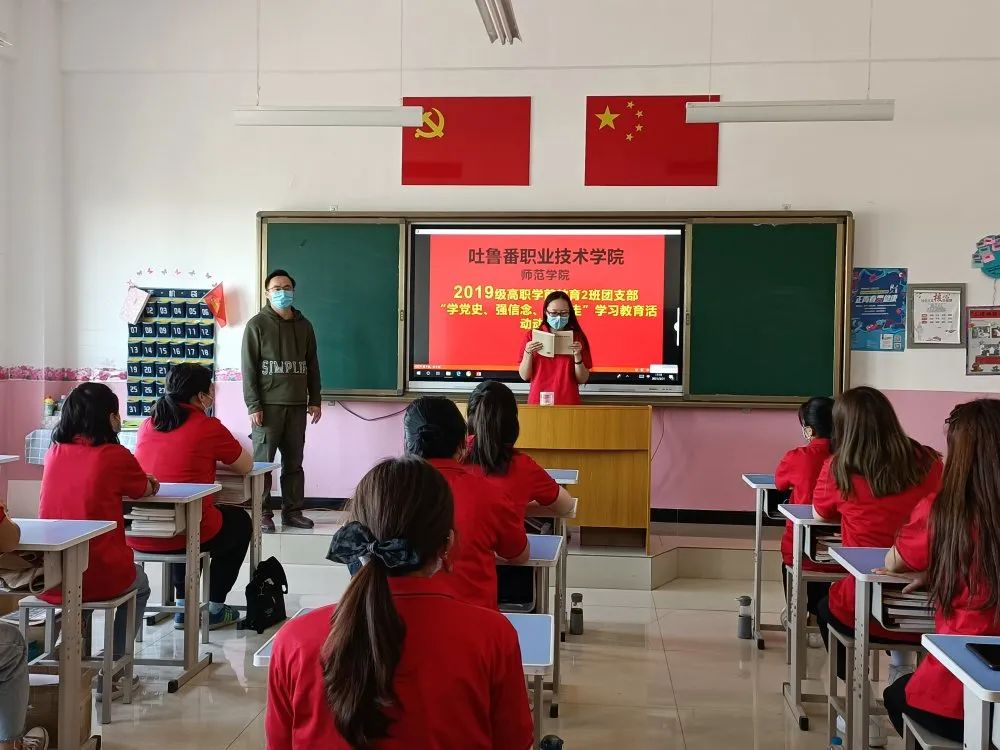 国际足联世界杯团委“学党史、强信念、跟党走”学习教育活动持续升温