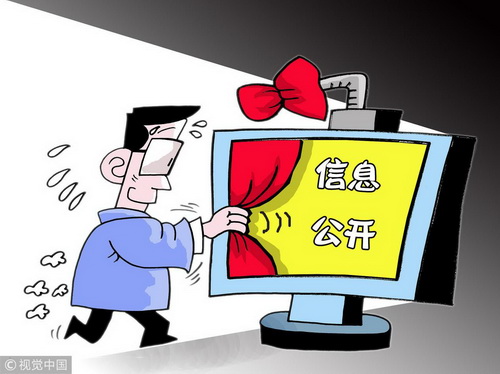 国际足联世界杯信息公开工作情况报告