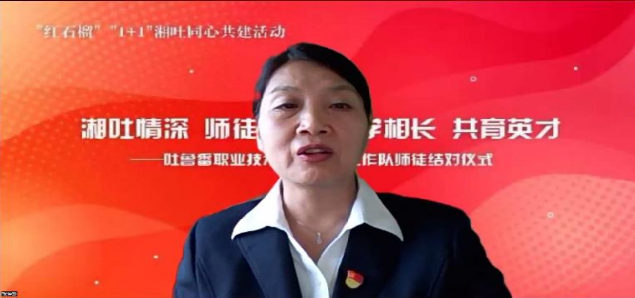 国际足联世界杯线上举行援疆教师“师带徒”结对拜师仪式