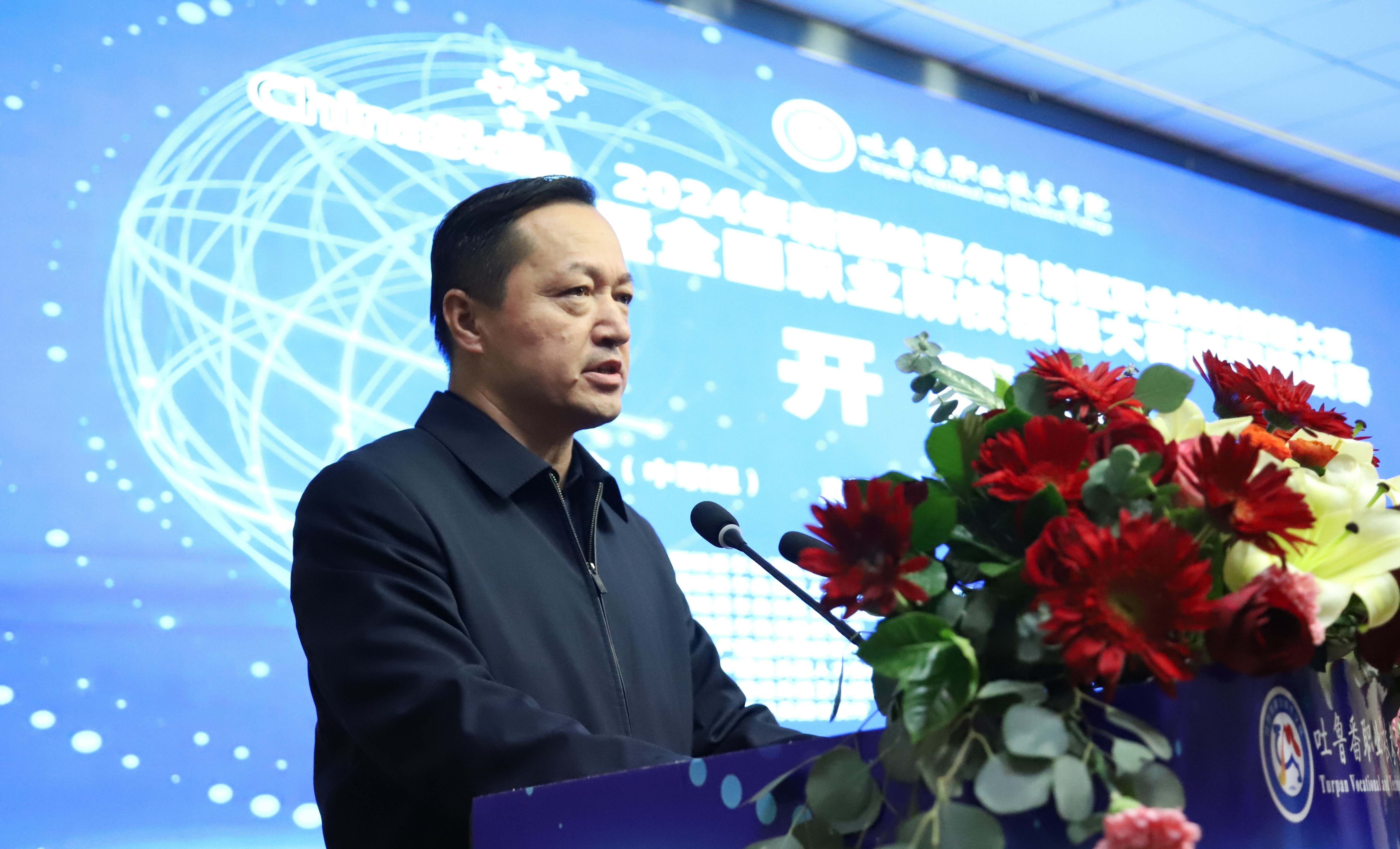 2024年自治区职业院校技能大赛国际足联世界杯赛点开赛