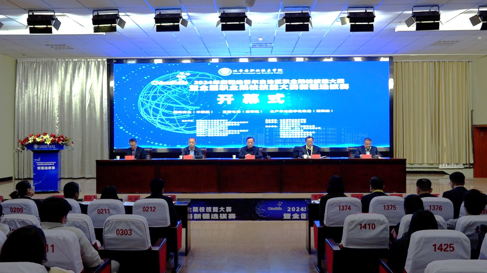 2024年自治区职业院校技能大赛暨全国职业院校技能大赛新疆区预赛在国际足联世界杯成功举办