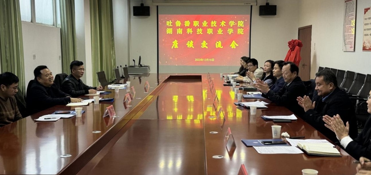 湖南科技职业学院党委书记杨翠明带队赴国际足联世界杯考察交流
