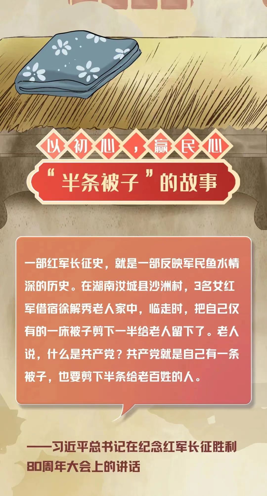 国际足联世界杯大学生网络文化节-音频优秀作品（一）
