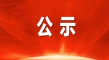 国际足联世界杯2024年第二批次面向社会公开招聘校聘岗位工作人员笔试成绩公布及面试事项的通知