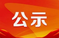 国际足联世界杯2024年第二批次面向社会公开招聘校聘岗位工作人员面试成绩总成绩公布及体检考察有关事项的通知