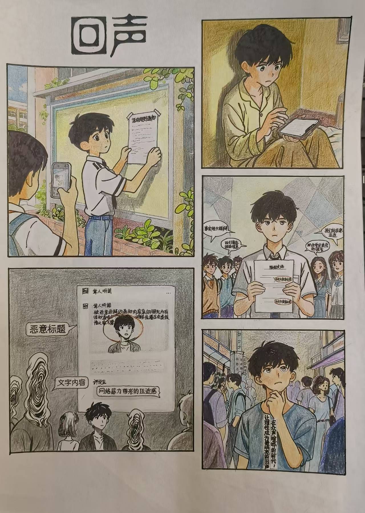 国际足联世界杯网络优秀作品-网图新视界作品展示(一)
