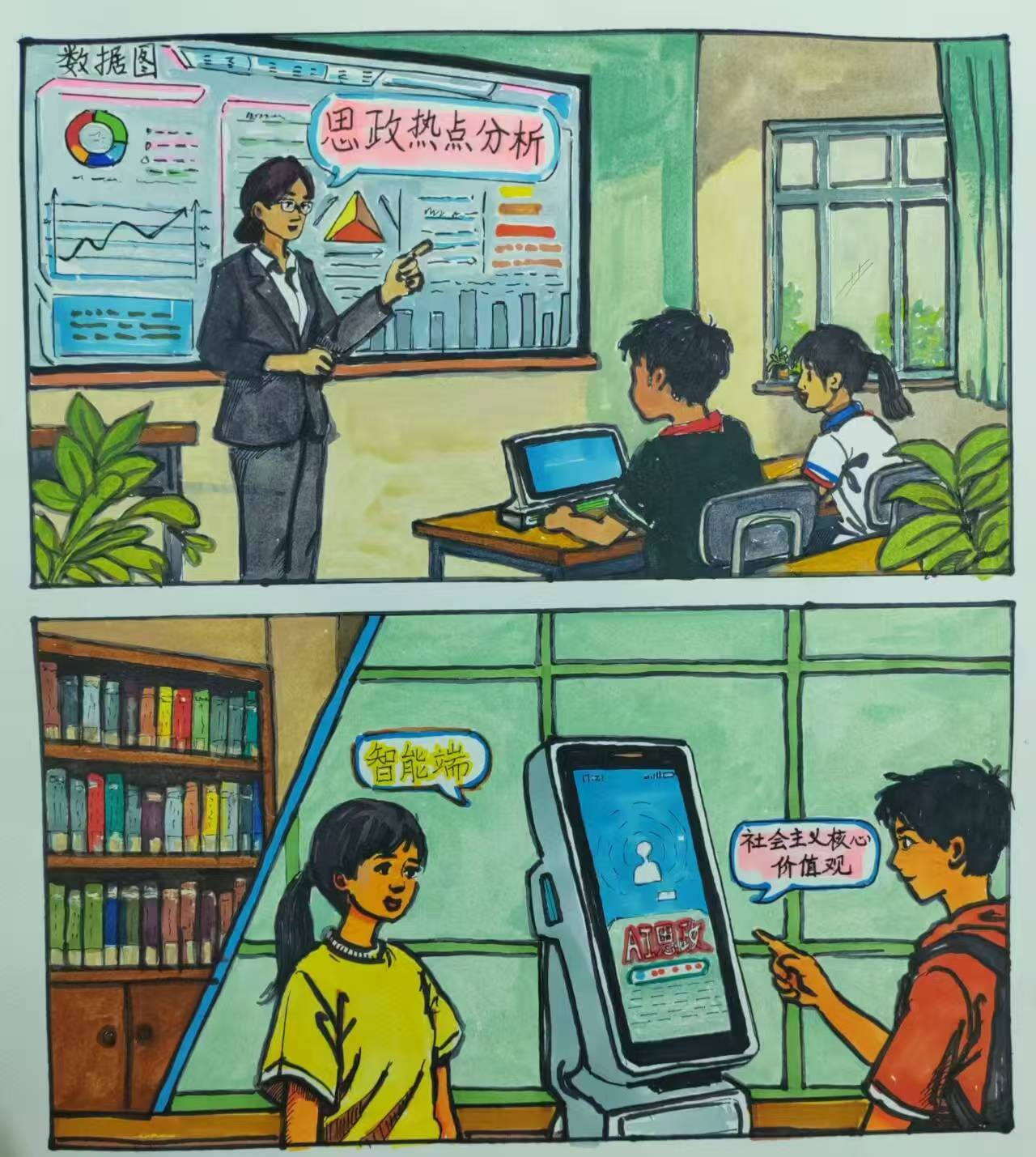 国际足联世界杯网络优秀作品-网图新视界作品展示(二)