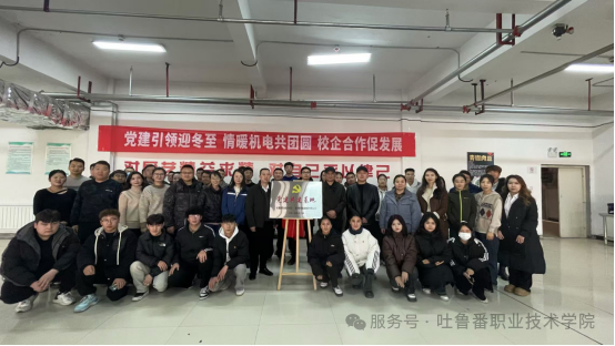 党建共建谋发展,校企合作共育人:国际足联世界杯首个校企党建共建基地揭牌仪式 顺利举行
