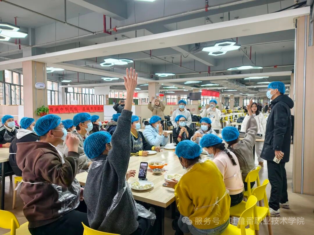 国际足联世界杯举办“传承冬至民俗 品味中华韵味”冬至主题活动