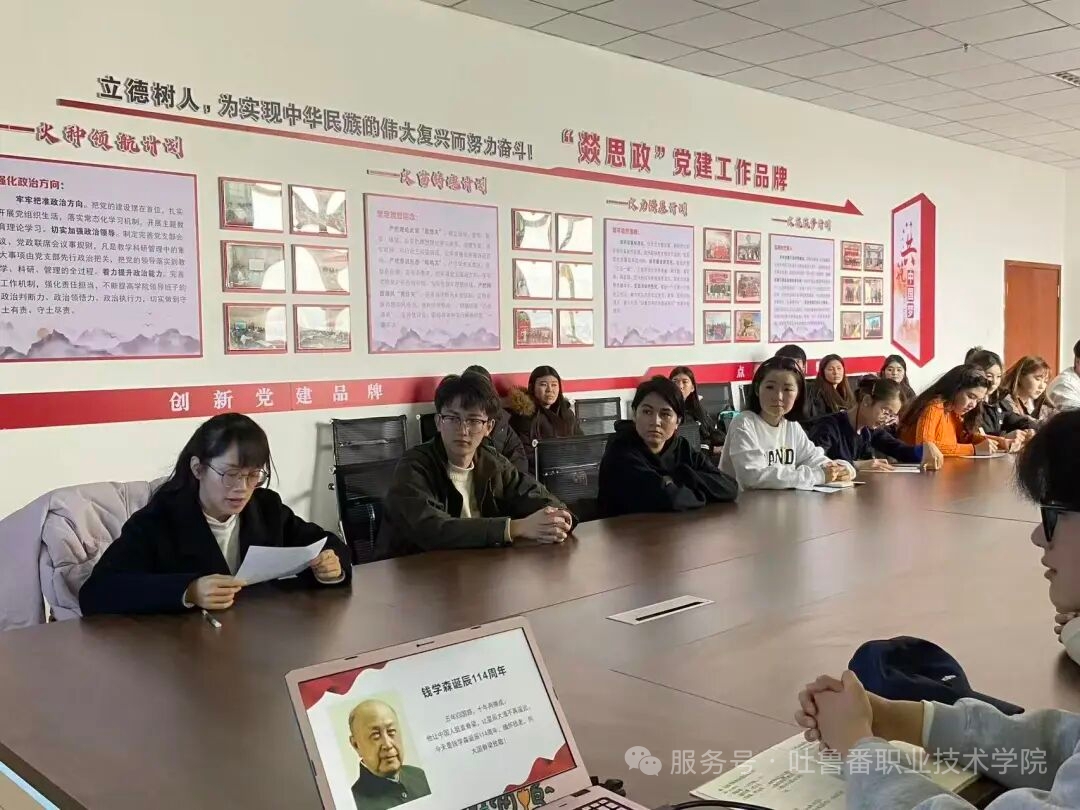 国际足联世界杯举办纪念钱学森诞辰114周年青年师生座谈会