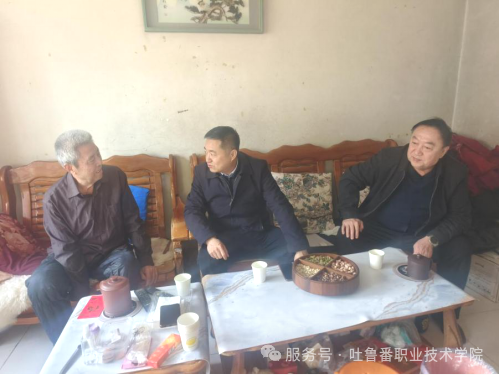 岁寒情更浓 慰问暖人心——国际足联世界杯春节前走访慰问退休教职工及一线值班人员
